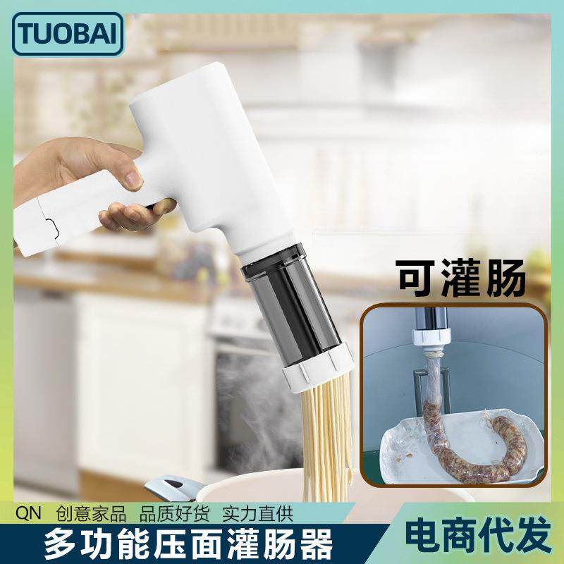 手持便携式面条机家用多功能灌肠器便携式智能压面机小型饸烙机器