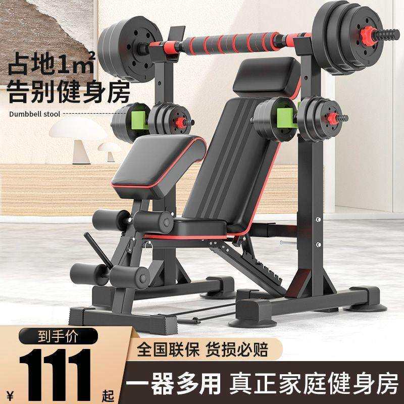 杠铃架卧推架男女士多功能可折叠哑铃凳家用健身器材全套一整套装