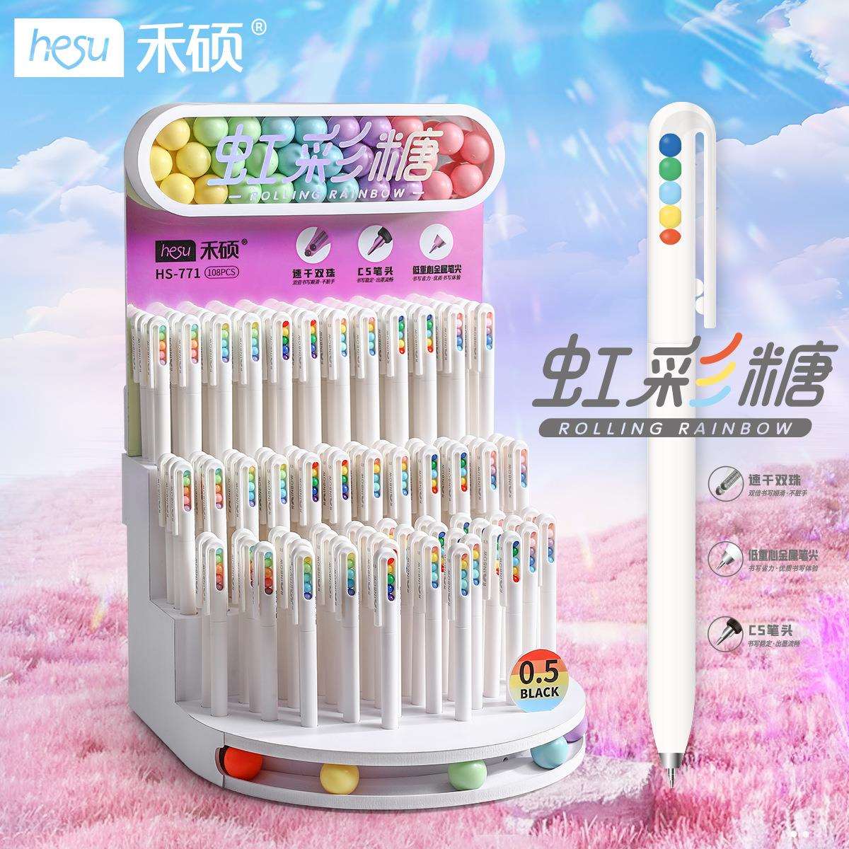禾硕HS-771虹彩糖旋转中性笔速干学生解压0.5mm高颜值签字笔文具