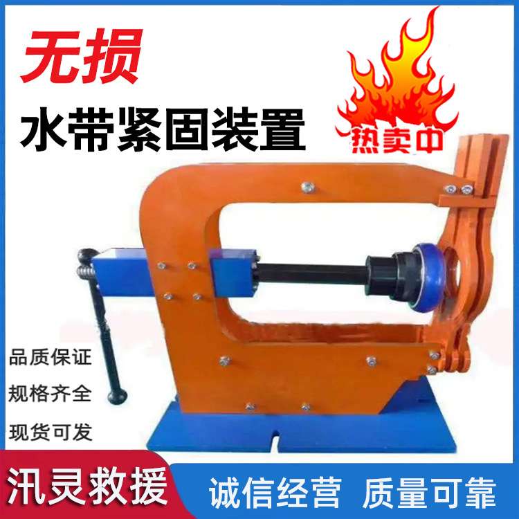 无损水带连接器安装工具SSK-4管道加液装置水管固定装备