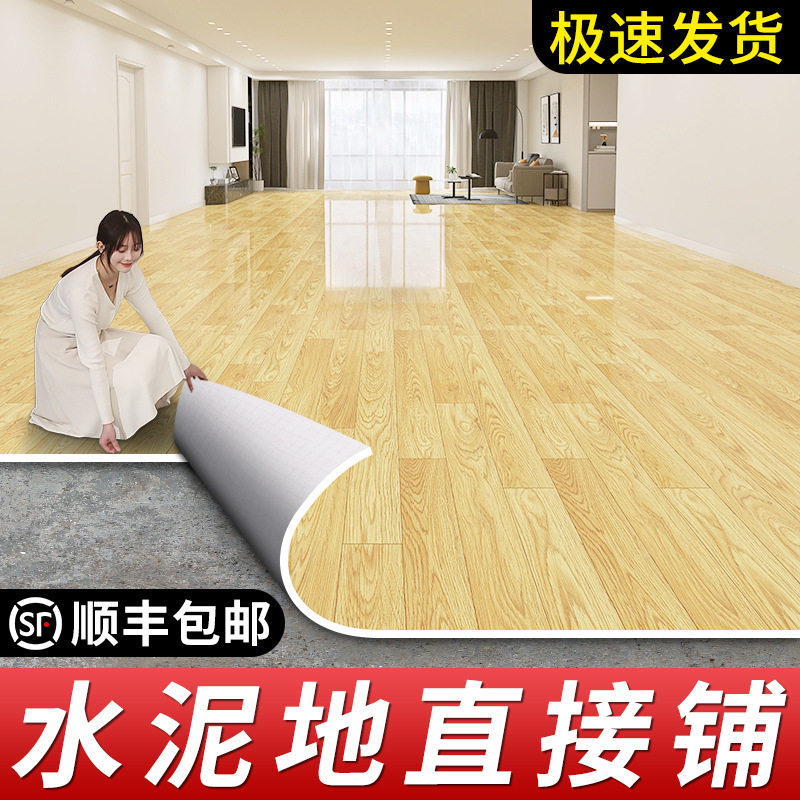 地板革加厚耐磨防水家用水泥地直接铺pvc地胶垫地面自粘砖地贴纸