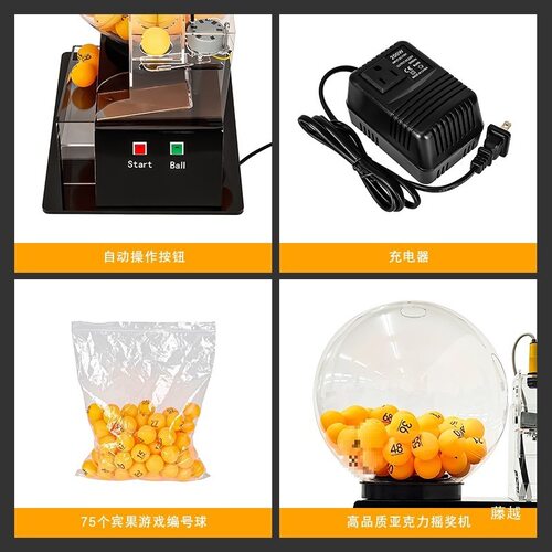 电动摇奖机双色球透明亚克力箱