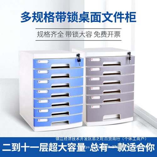 a4桌面文件柜文件收纳盒带锁抽屉式资料文件整理盒收纳柜加厚带锁