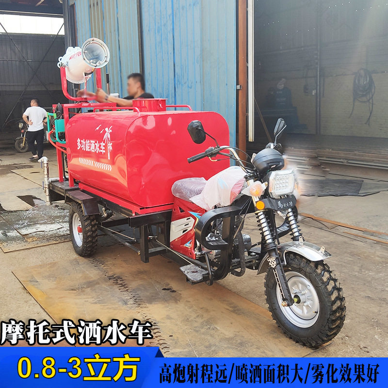 电动摩托三轮自吸洒水车抑尘绿化
