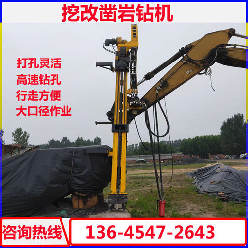 挖改光伏液压加固钻孔打桩机