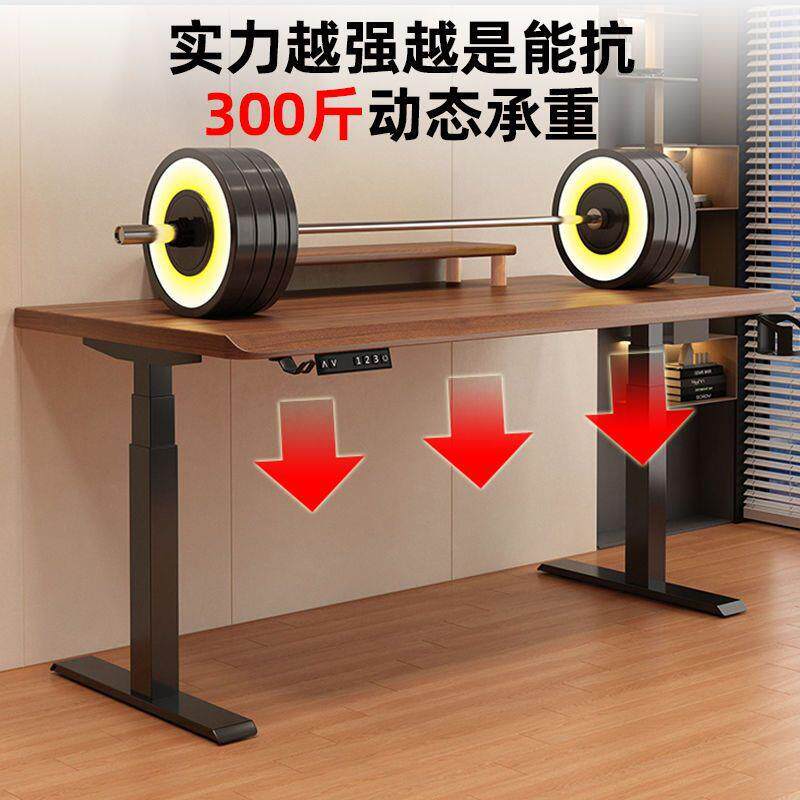 电动升降桌电脑桌椅套装家用办公书桌电竞桌工作台桌子可升降桌腿
