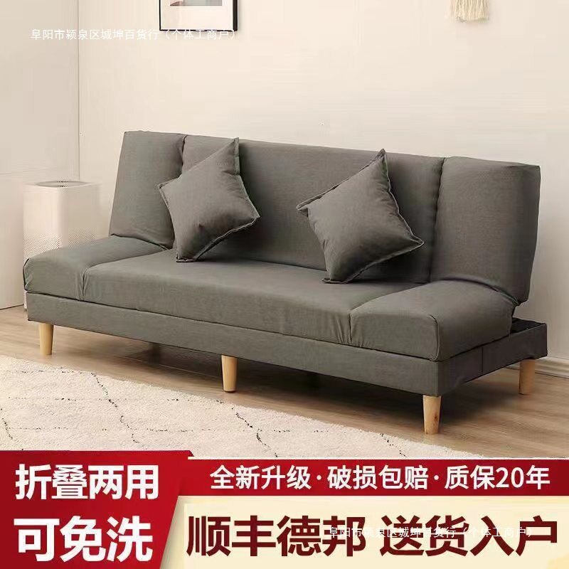 小户型布艺折叠沙发床