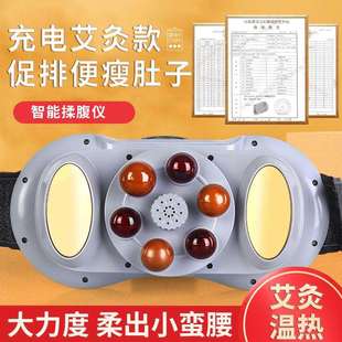 自动砭石揉腹仪揉肚子神器矾石腹部按摩器益生促进肠蠕动健腹瘦肚