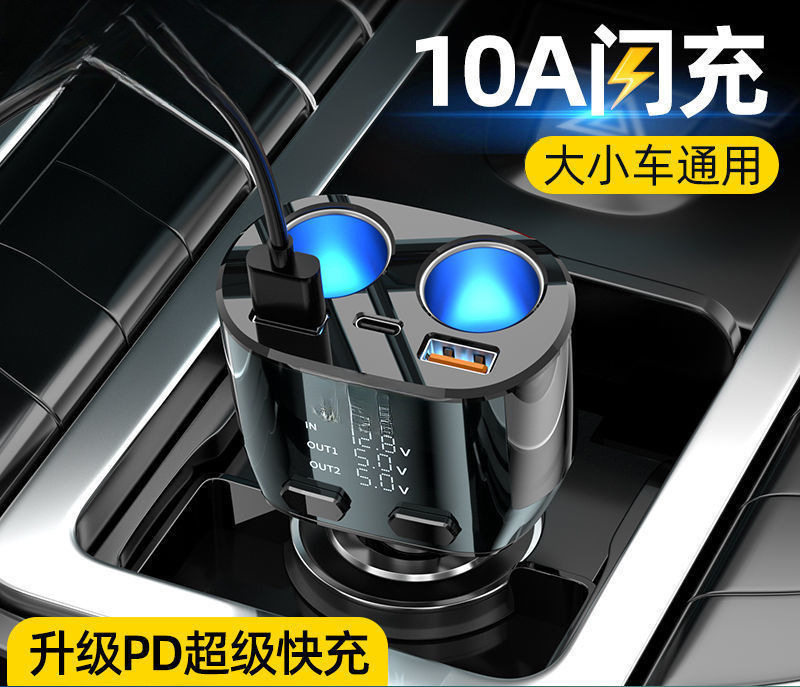 奥舒尔66W车载快充多口充电器