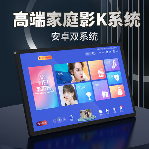 万音K800新款家庭KTV点歌机触摸屏一体机卡拉OK家用K歌音响唱歌机