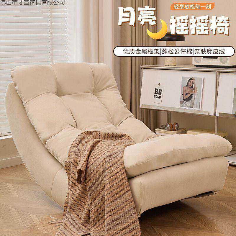 懒人沙发可躺可睡休闲躺椅成人阳台单人沙发椅2026新款月亮摇摇椅