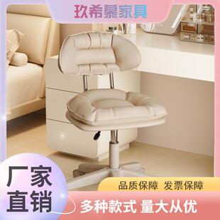 化妆椅子轻奢高级梳妆台椅子女生卧室家用靠背美甲椅子奶油风凳子