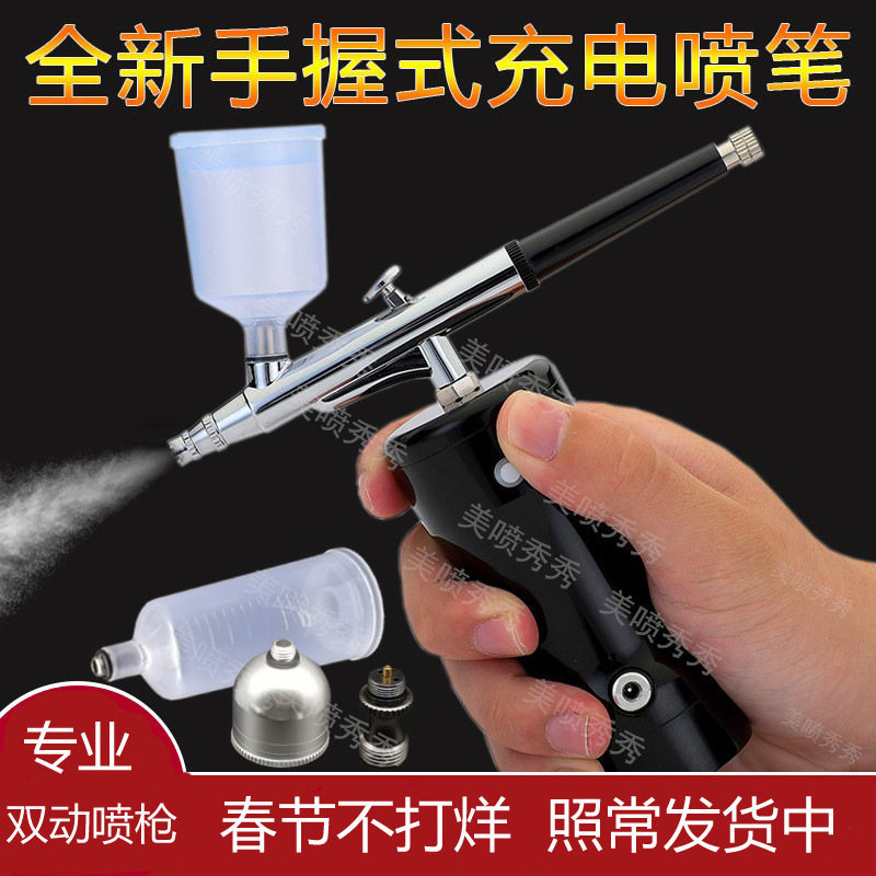 充电气泵喷笔套装油漆渐变