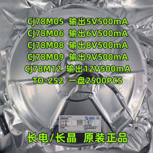 CJ长电长晶线性稳压器LDO