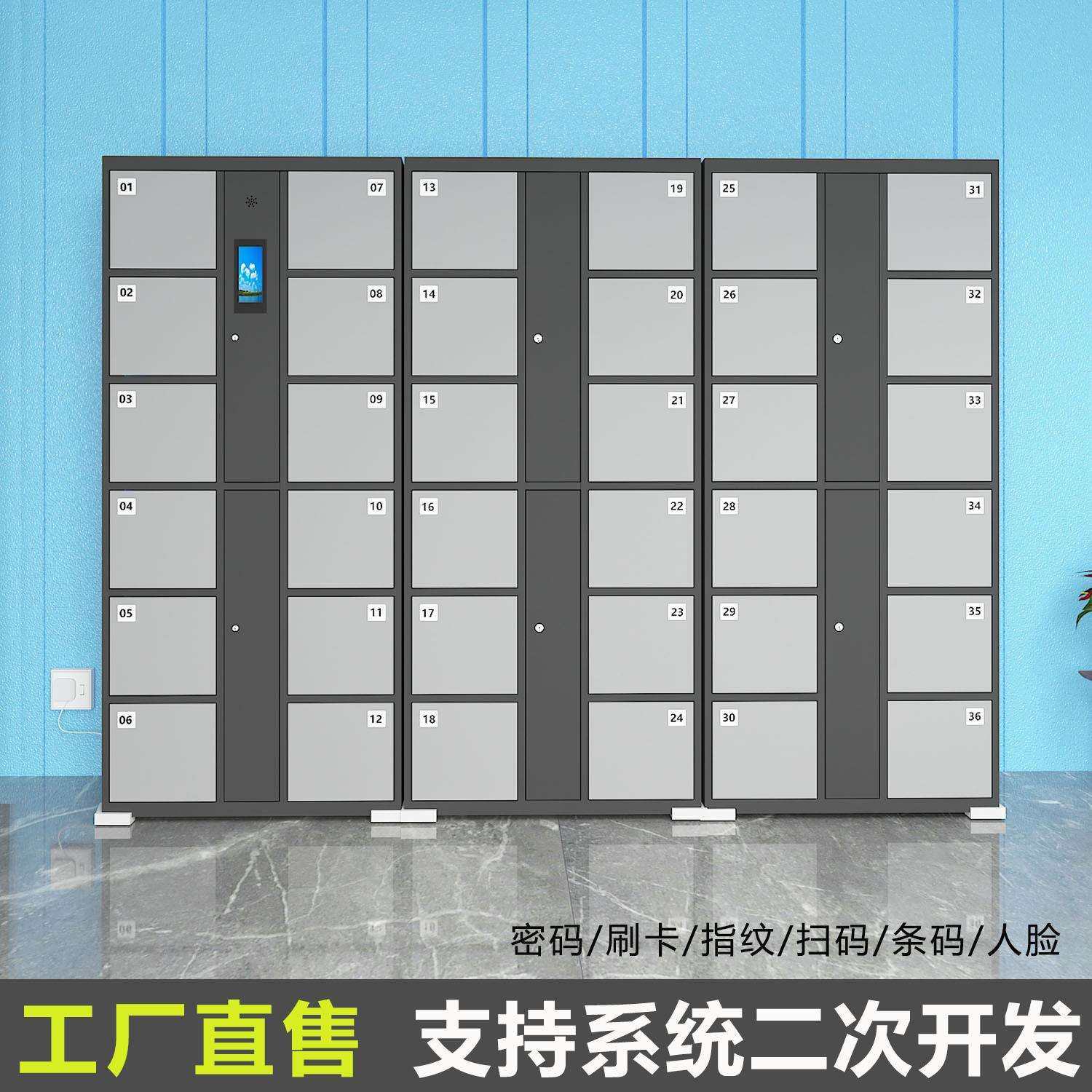 存包柜健身房刷卡储物柜商场扫码条码寄存柜指纹人脸识别更衣柜