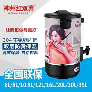 35L商用大容量保温桶304不锈钢电加热开水机煮奶茶电热开水桶