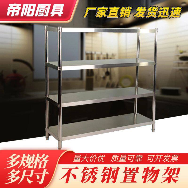 不锈钢厨房置物架落地多层五层商用货架微波炉储物架子杂物收纳架