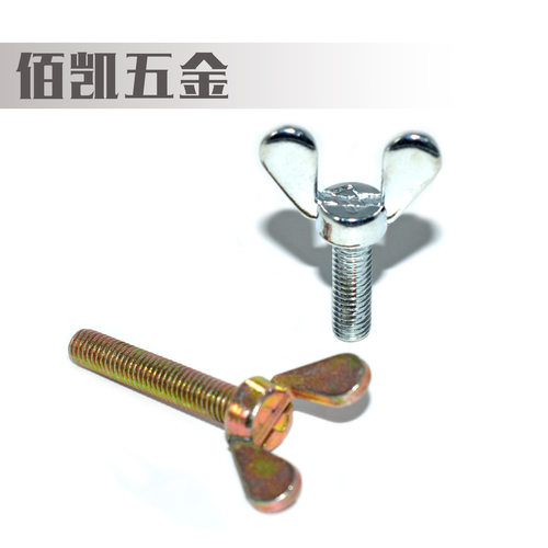 蝶形手拧螺丝M6*20羊角螺栓