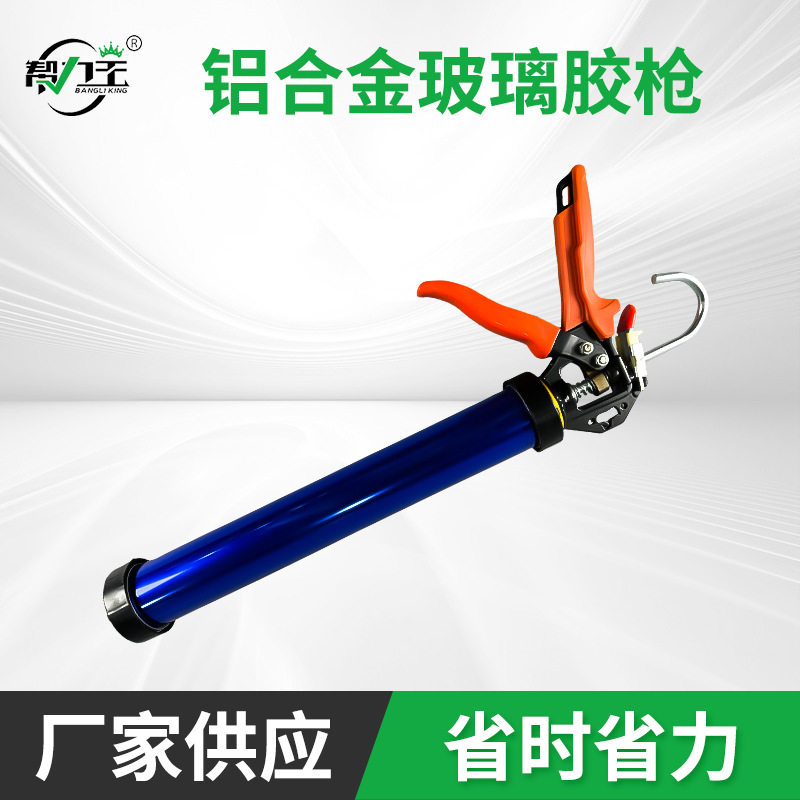 铝合金家用手动玻璃胶枪