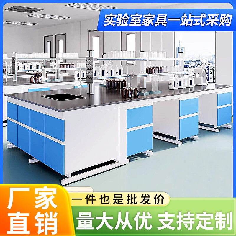实验室工作台钢木实验桌全钢试验桌边台物理化学实验桌中央实验台图片