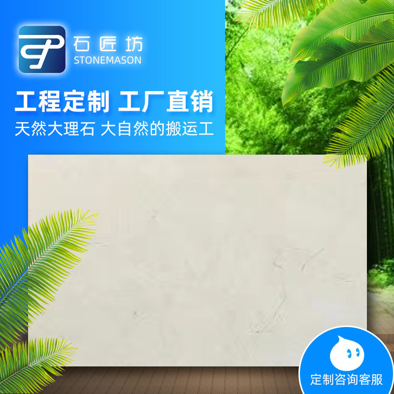 装修用石西班牙米黄地面铺贴镜面处理洗手台奶油风家具台面石配套