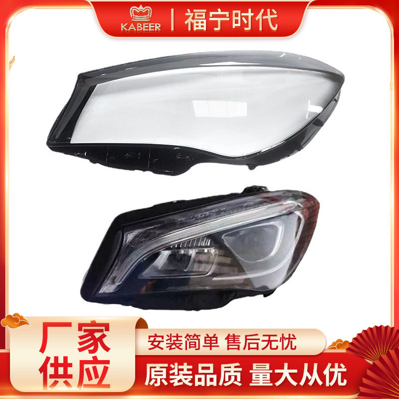 适用于16-19款奔驰CLA117前大灯汽车灯罩面罩灯壳灯面大灯罩批发
