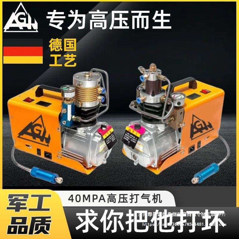AGH【40MPA】高压打气机30mpa高压气泵40mpa单缸水冷电动充气泵