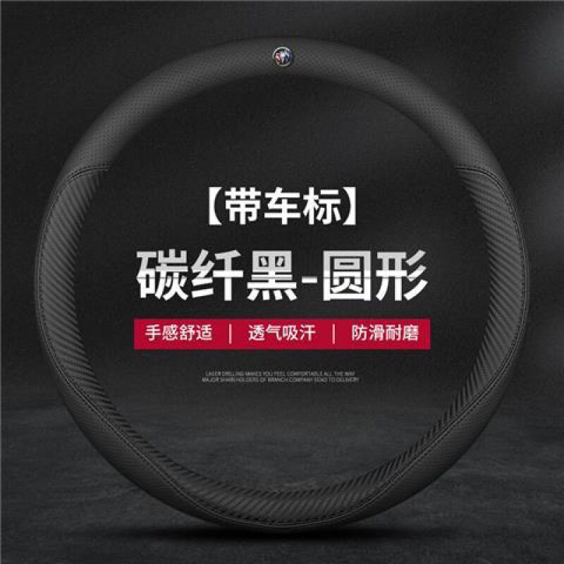 别克GL8陆尊真皮方向盘套老款