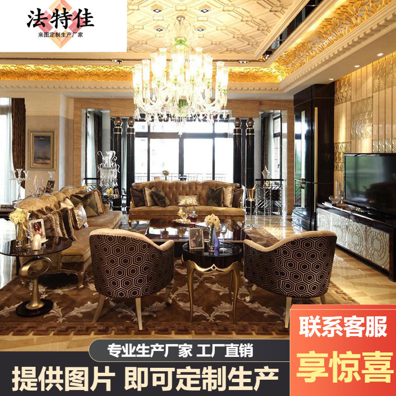 新古典后现代客厅家具大户型奢华实木雕花布艺四位沙发
