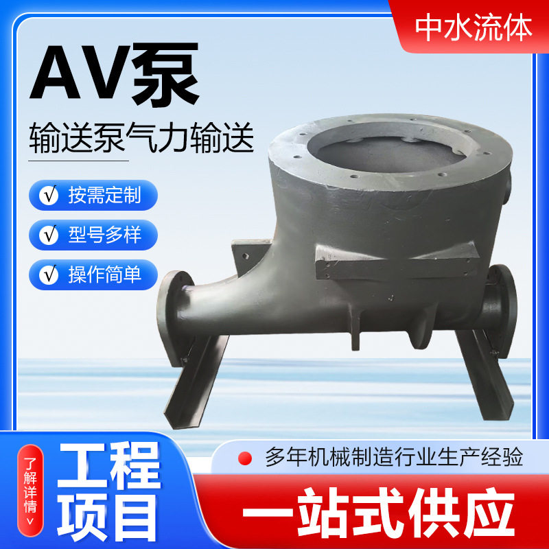 AV泵输送泵气力输送粉煤灰矿粉体物料灰槽泵浓相式输送AV泵灰槽泵
