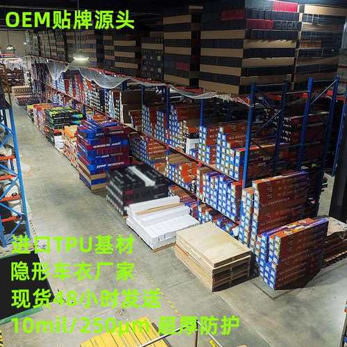 10mil超厚TPU隐形车衣膜漆面保护膜汽车贴膜透明进口高亮XPPF