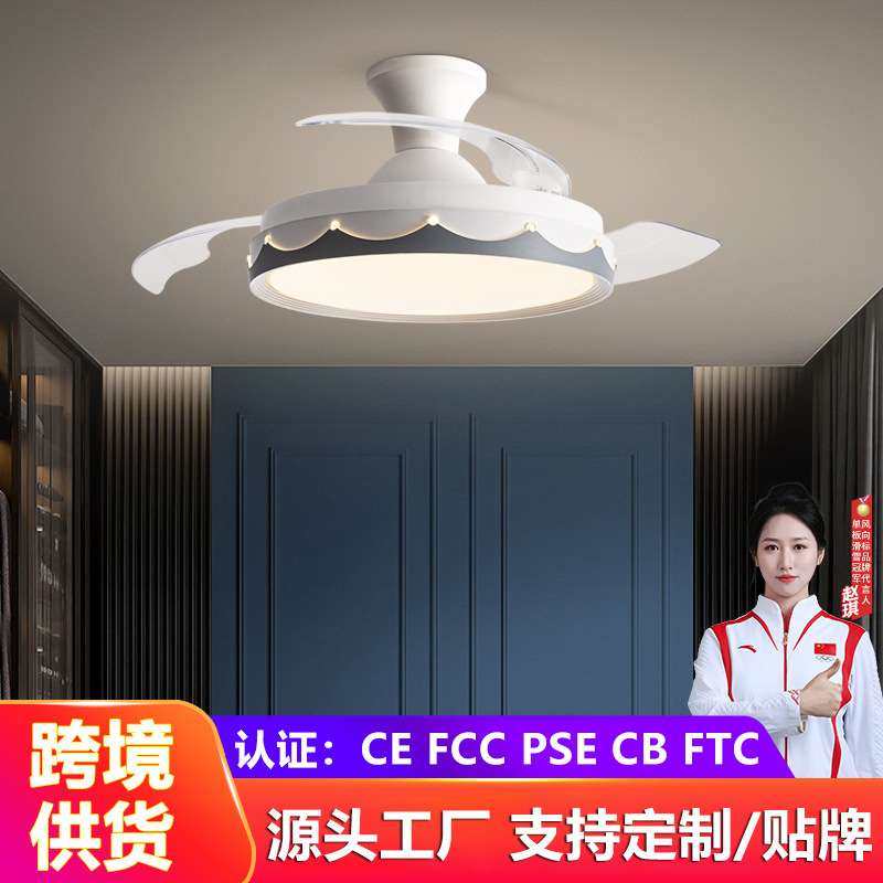 吸顶风扇灯吊扇灯家用客厅餐厅卧室带遥控电风扇吊灯中山
