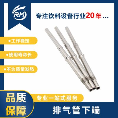 灌装机配件/排气管/QB/D61203B