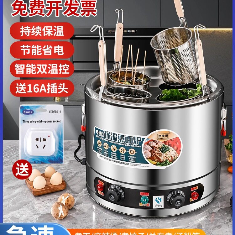 德雅源商用台式电热煮面炉