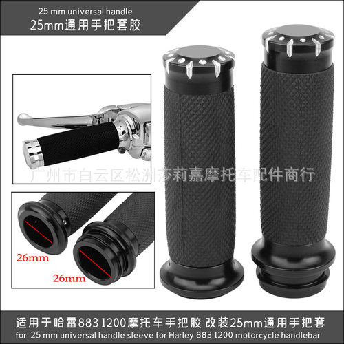 适用于哈雷XL883/12004872戴娜软尾路王25mm手把胶电子油门把