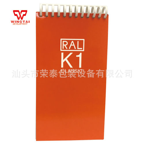 德国进口RAL劳尔色卡 K1色彩工具、颜色指南，适用油漆/装潢/涂料