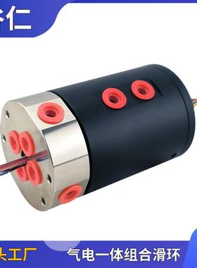4进4出12路2A气电滑环4通道气路滑环G1/8牙过气过电旋转接头
