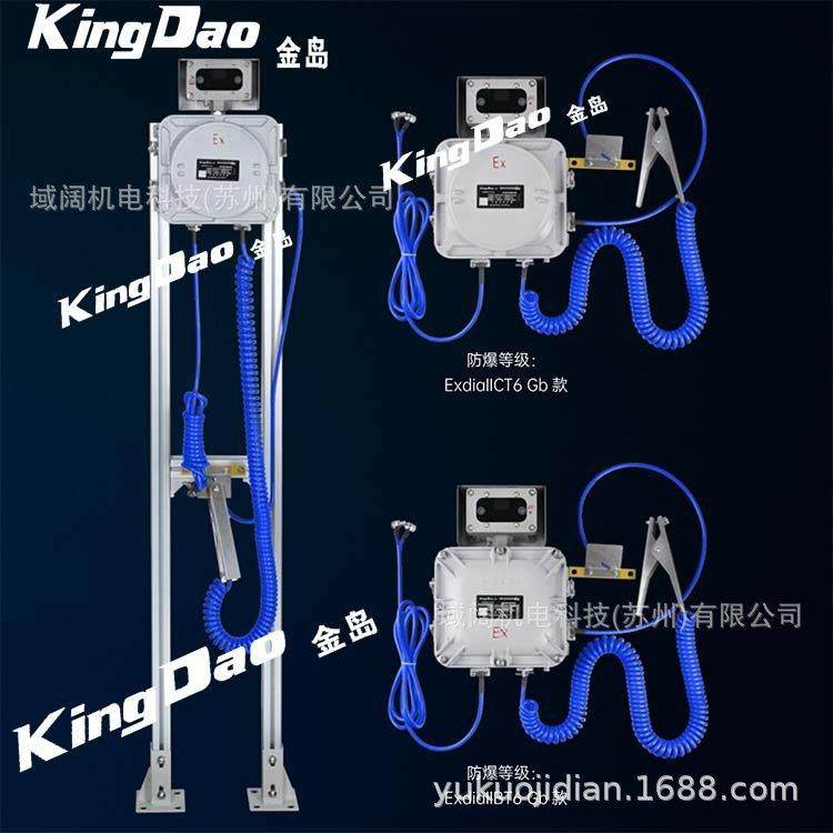KD-BLC底部装车防溢流防静电控制器KD-LC下装溢油静电保护器