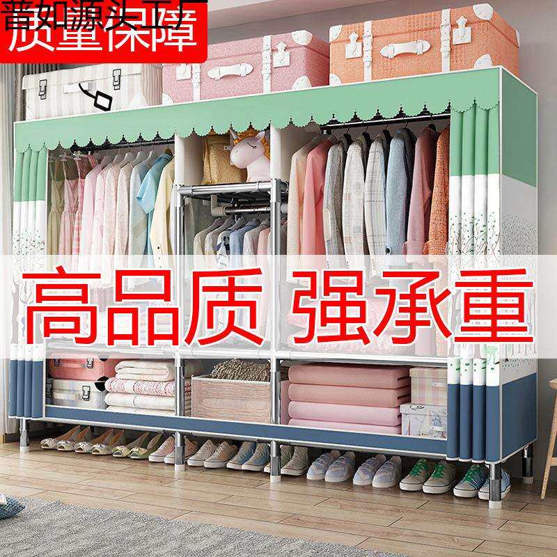 简易布衣柜钢管加厚加粗加固防不锈组装单双人衣服挂衣架收纳柜架