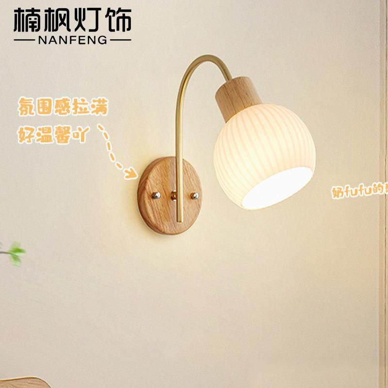 奶油风墙壁灯原木风中式挂卧室阅读床头壁灯新款客厅楼梯过道灯具