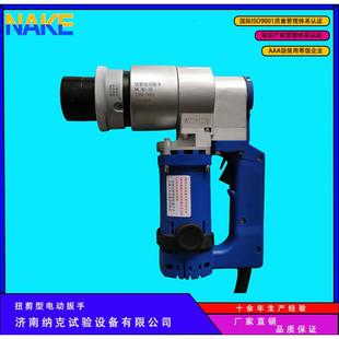 纳克新款万中一体扳手30一体配6个套筒电动扭剪扳手