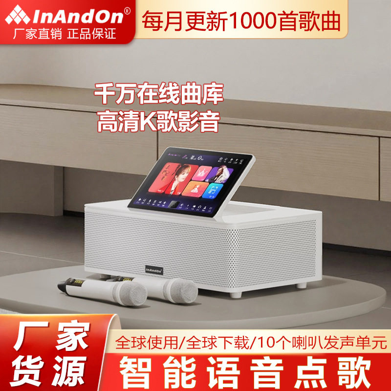InAndOn点歌机MS9家庭KTV点歌唱歌机组合音箱音响套装全套