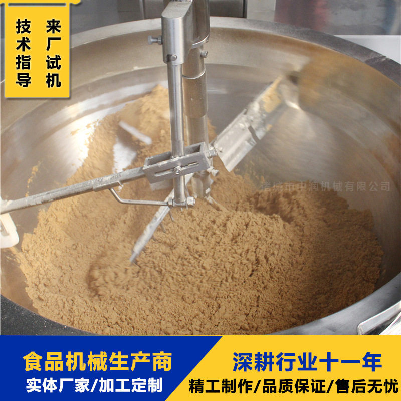 商用面粉加工机器 炒面电加热搅拌锅 油茶面搅拌炒锅