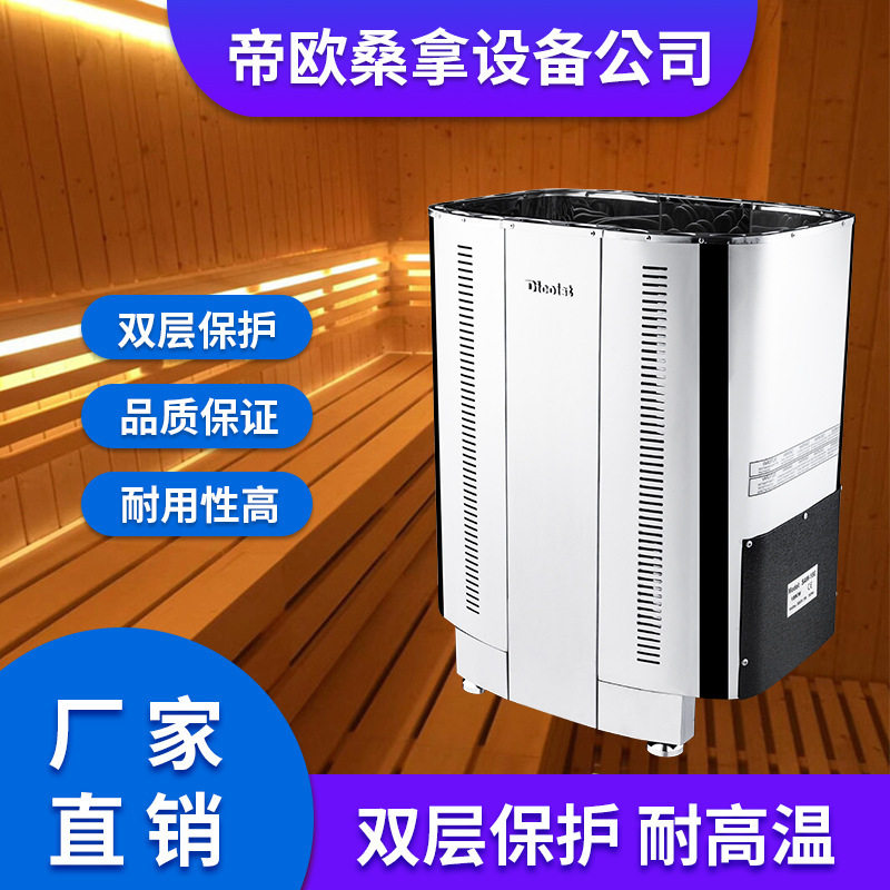 源头工厂商用数显外控汗蒸房