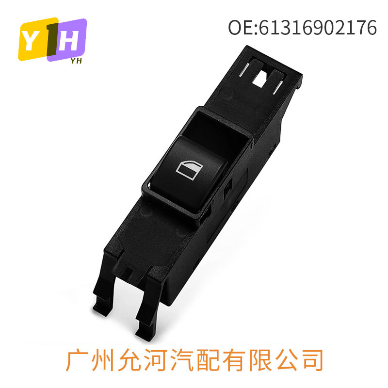 61316902176适用于宝马323i 325i330iE4车窗电动玻璃升降器开关