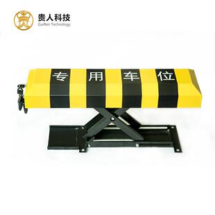 贵人手停车地库遥控车位地锁X型升降停车占位挡车器停车位桩