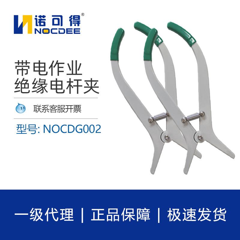 西斯韦尔带电作业绝缘电杆毯夹绝缘毯夹SYS-DG002