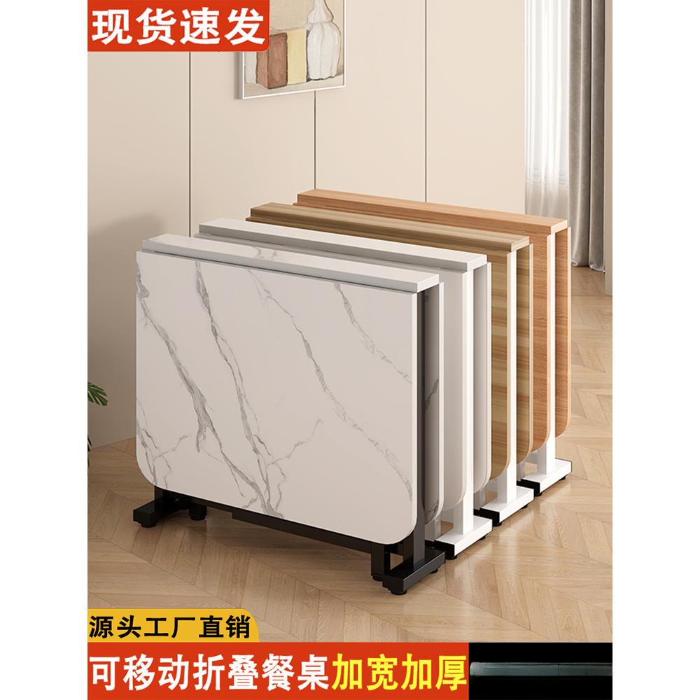 折叠餐桌家用小户型桌子出租房简易多功能饭桌可移动长方形学习桌