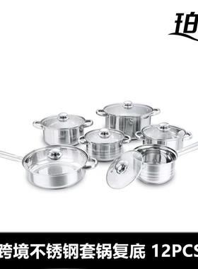 产品锅具套装不锈钢6件套锅金色奶锅汤锅煎锅组合复底锅12PCS