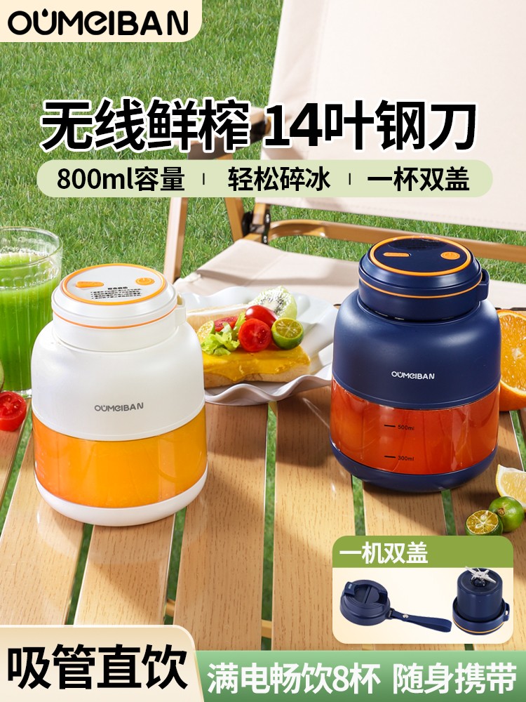 欧美邦便携式榨汁杯果蔬辅食